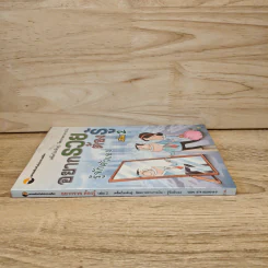 อยากรวยต้องรู้ เล่ม 2 : รู้จักตัวเอง รูปที่ 2