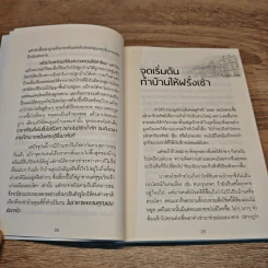 ซื้อบ้านให้ฝรั่งเช่า (ถ้า) รู้อย่างนี้ลงทุนนานแล้ว รูปที่ 8