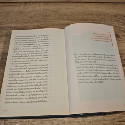 ขโมยความคิดเจ้าของธุรกิจระดับโลก - พฤกษ์ อชิตานุกุล รูปที่ 10