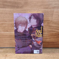 Soulmate ภาค จิ้งจอกจันทรา เล่ม 2 - Wr@iTh รูปที่ 6