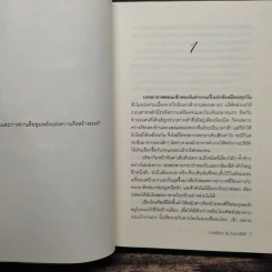 From Love To You ถึงเธอ จากความรัก - ทะเลสีขาว & ทิวเขาสีฟ้า รูปที่ 7