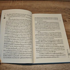 พันภพ - PDI.Lori รูปที่ 7