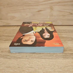 แค้นรักดวงใจทราย - รพัด รูปที่ 4
