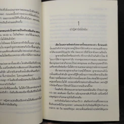 Magic Box Magic Love : ฤทธาธิษฐาน - ศิรพิชญ์ (Shayna) รูปที่ 7