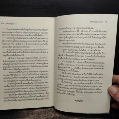 Magic Box Magic Love : ฤทธาธิษฐาน - ศิรพิชญ์ (Shayna) รูปที่ 8