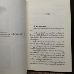 Magic Box Magic Love : ฤทธาธิษฐาน - ศิรพิชญ์ (Shayna) รูปที่ 6