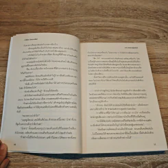 อาเชียส นักรบราชันย์ 2 ภาค สงครามกู้บัลลังก์ - ศิศีระ รูปที่ 7