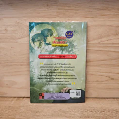 นิยายวาย Gay Diary 3 : เสน่ห์รักเพื่อนสนิท - มากิจัง รูปที่ 5