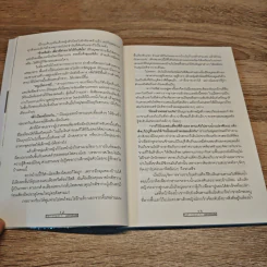 นิยายวาย Gay Diary 3 : เสน่ห์รักเพื่อนสนิท - มากิจัง รูปที่ 8