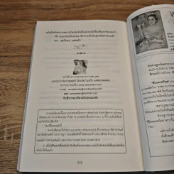 มนต์รักโอเอซิส - Cah_Yen รูปที่ 8