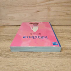 ไฟรักสีชมพู - พู่หอม รูปที่ 4