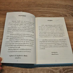 รอยทรายในสายลม - กลิ่นแก้วกำยาน รูปที่ 7