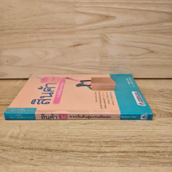 สินค้ายอดนิยม จากเริ่มต้นสู่แบรนด์อมตะ - Masahiro Ohta รูปที่ 2