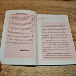 สินค้ายอดนิยม จากเริ่มต้นสู่แบรนด์อมตะ - Masahiro Ohta รูปที่ 7