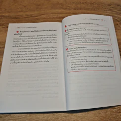 สินค้ายอดนิยม จากเริ่มต้นสู่แบรนด์อมตะ - Masahiro Ohta รูปที่ 10