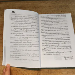 กลยุทธ์สู้หุ้น - สิปปกร ขาวสอาด รูปที่ 7