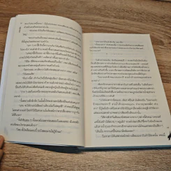 เซลาเฟีย ตอน คริสตัลอัคคี - Snowdrop รูปที่ 8