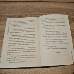 SOUL SHOP ร้านนี้อุทิศแด่วิญญาณ - Mizato รูปที่ 8