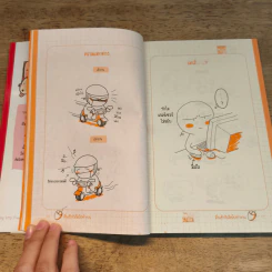 ไม่ไปทำงานได้ไหมเนี่ย - wan wan รูปที่ 7