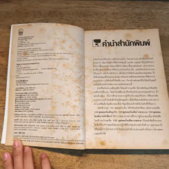 100 สุดยอดไอเดียการตลาด - Jim Blythe (จิม ไบลธ์) รูปที่ 8