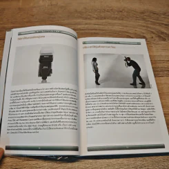 The Digital Photography เคล็ด (ไม่) ลับ ถ่ายภาพสวยด้วยกล้องดิจิตอล Vol.2 - Scott Kelby รูปที่ 7