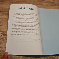 ไปไกลกว่าที่คิดไว้ แค่ตั้งเป้าหมายให้ใหญ่กว่าเดิม - แกรนท์ คาร์ดอน รูปที่ 8
