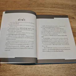 ต้องเท่าไหร่ถึงจะพอ - อมิตา อริยอัชฌา รูปที่ 7