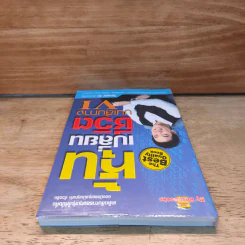 หุ้นเปลี่ยนชีวิตบนเส้นทาง VI - วีระพงษ์ ธัม รูปที่ 4