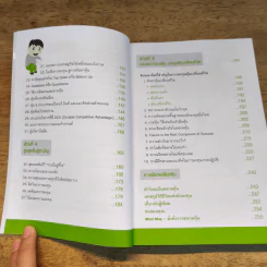 หุ้นเปลี่ยนชีวิตบนเส้นทาง VI - วีระพงษ์ ธัม รูปที่ 8