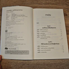อยากทำก็ทำ! อย่าให้คำพูดคนฆ่าคุณ YOU ARE A BADASS - Jen Sincero รูปที่ 6