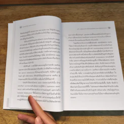 นวัตกรรมการบริการ Service Innovation - Makoto Usui รูปที่ 9