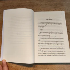รักดีไหม ก็ร้ายซะขนาดนี้ - คาสโนวี่ รูปที่ 7