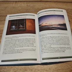 The Digital Photography Book Vol.1 - Scott Kelby รูปที่ 9