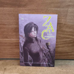 Z.A.C. สถาบันวิปลาส เล่ม 2 - 7XIN รูปที่ 1