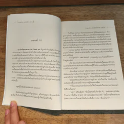 Z.A.C. สถาบันวิปลาส เล่ม 2 - 7XIN รูปที่ 7