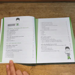 มือใหม่เล่นหุ้นแนวเทคนิค - เม่าปีกบาง รูปที่ 7