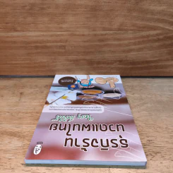 ธุรกิจร้านนวดแผนไทย ใครๆก็ทำได้ - กันทิมา ว่องเวียนจันทร์ รูปที่ 4
