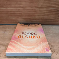 ดุจทรายใต้ตะวัน - รมย์นลิน รูปที่ 4