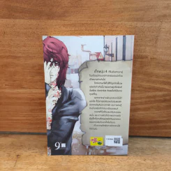 Athena มนตรามหาเวท เล่ม 1 - Zeta-Z รูปที่ 5