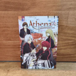 Athena มนตรามหาเวท เล่ม 1 - Zeta-Z