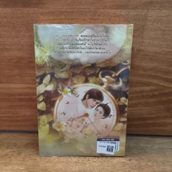 ลำนำนิรมิต - บุษบาฮาวาย รูปที่ 5
