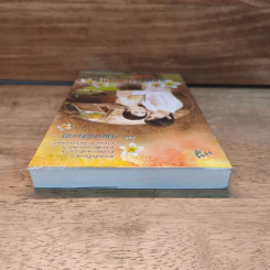 ลำนำนิรมิต - บุษบาฮาวาย รูปที่ 4