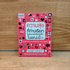 ความสุขที่ท่านเรียกไม่สามารถติดต่อได้ในขณะนี้ - ผมอยู่ข้างหลังคุณ รูปที่ 1