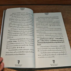 คัมภีร์บริหารคน บริหารธุรกิจแสนล้าน สไตล์ "เซเว่น อีเลฟเว่น" ร้านอิ่มสะดวกชั้นนำของเมืองไทย - ภัทระ ฉลาดแพทย์ รูปที่ 8