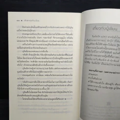 เจ้าสาวแคริบเบียน - รินท์ลภัส รูปที่ 8