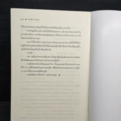 ลัดฟ้าดาริอัส - พิมพิสุธญ์ รูปที่ 7