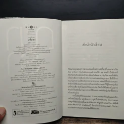 มารีมายา - ณารา รูปที่ 6