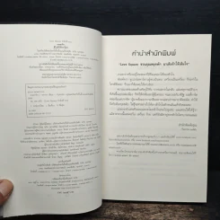 เกมดาริกา - ธรากร รูปที่ 6