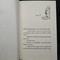 ด้วยรัก...จากรัตติกาล - สร้อยดอกหมาก รูปที่ 7