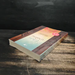 เสน่ห์นางอ้วน - รุ้งอ้วนหนอนหนังสือ รูปที่ 5